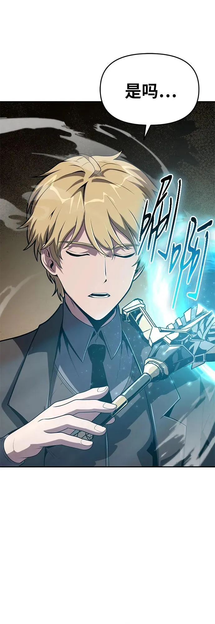 [第73话] 初代莱昂哈特的圣物 第59页