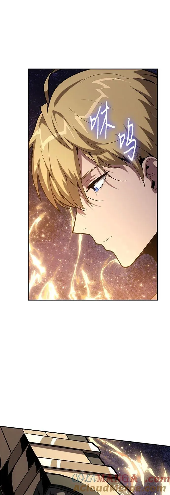 [第73话] 初代莱昂哈特的圣物 第67页