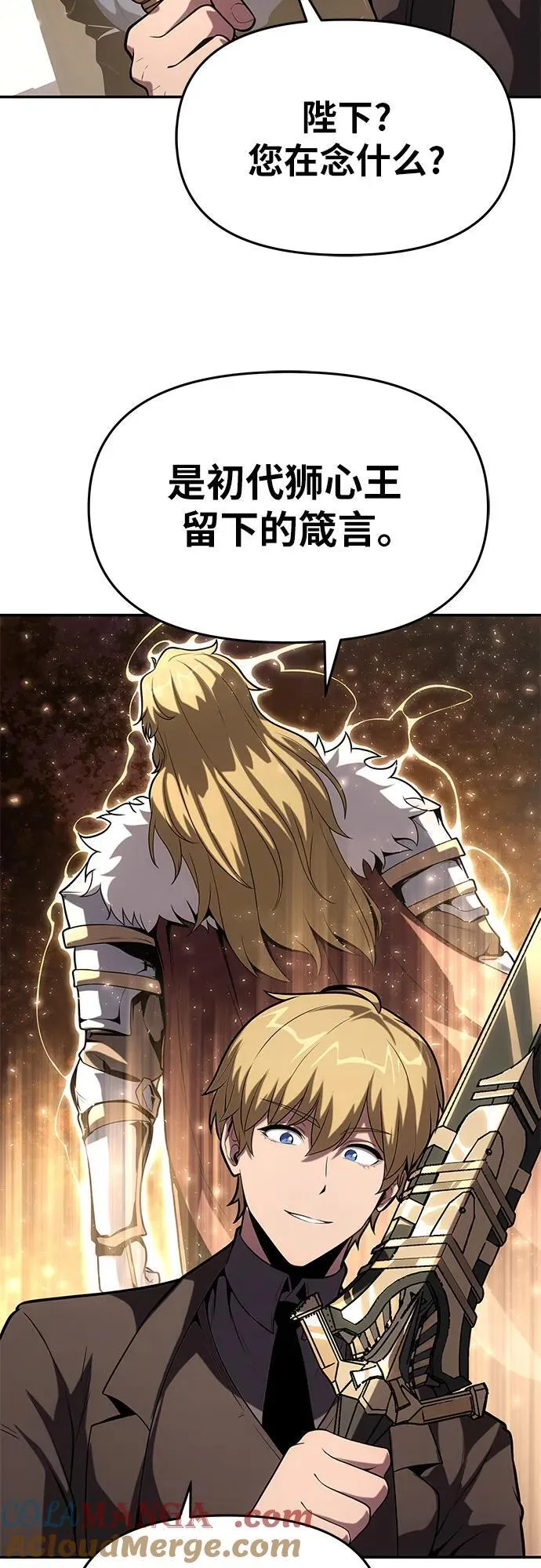 [第73话] 初代莱昂哈特的圣物 第70页