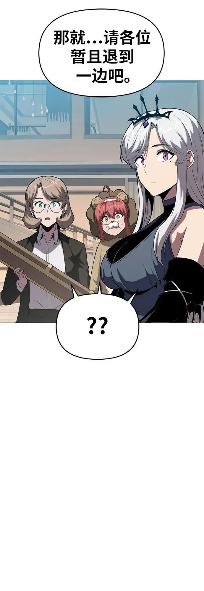 [第73话] 初代莱昂哈特的圣物 第72页