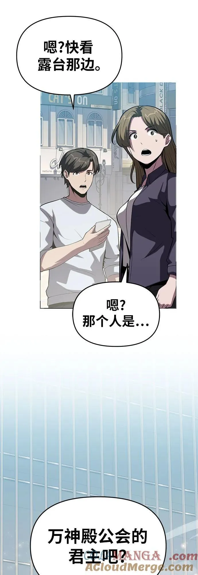 [第73话] 初代莱昂哈特的圣物 第73页