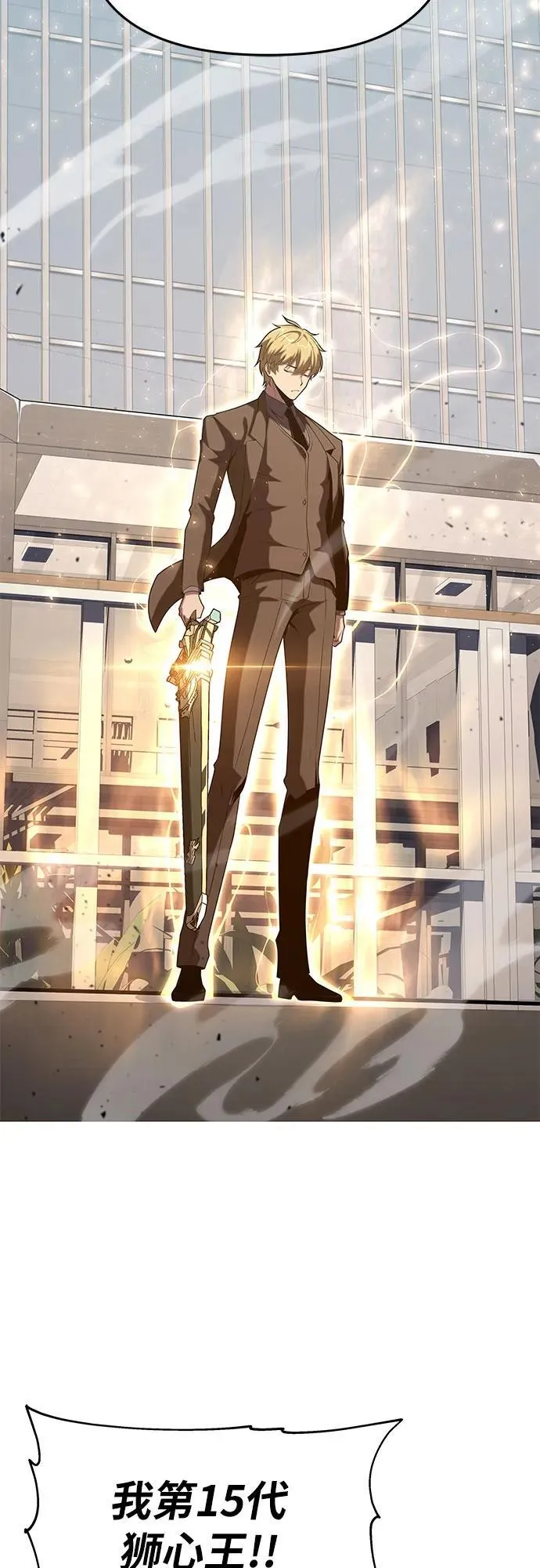 [第73话] 初代莱昂哈特的圣物 第74页