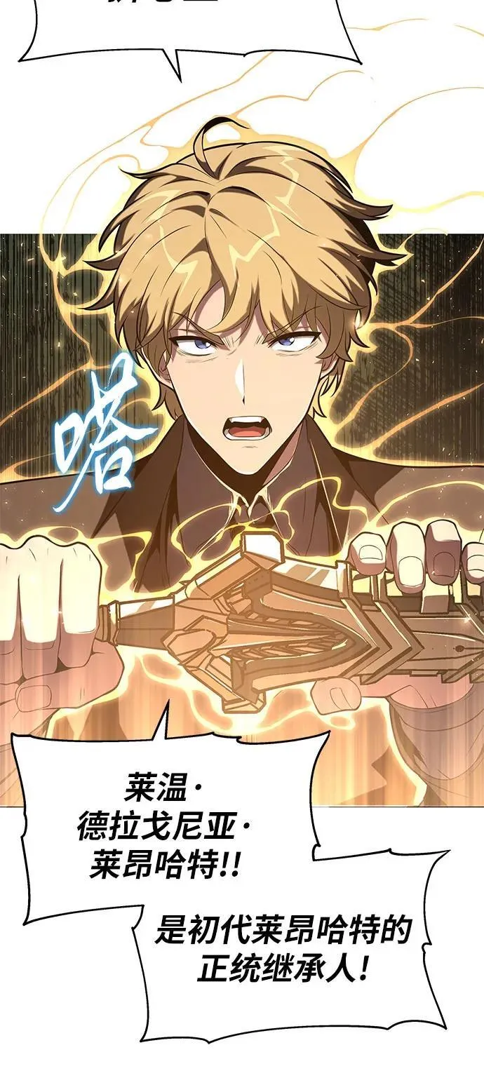 [第73话] 初代莱昂哈特的圣物 第75页