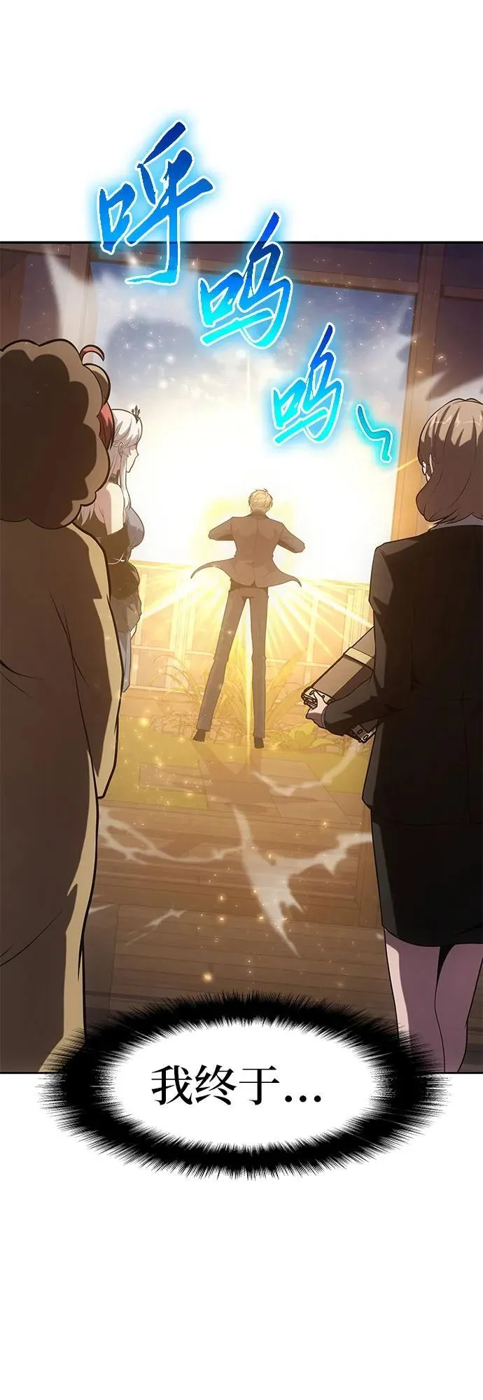 [第73话] 初代莱昂哈特的圣物 第80页