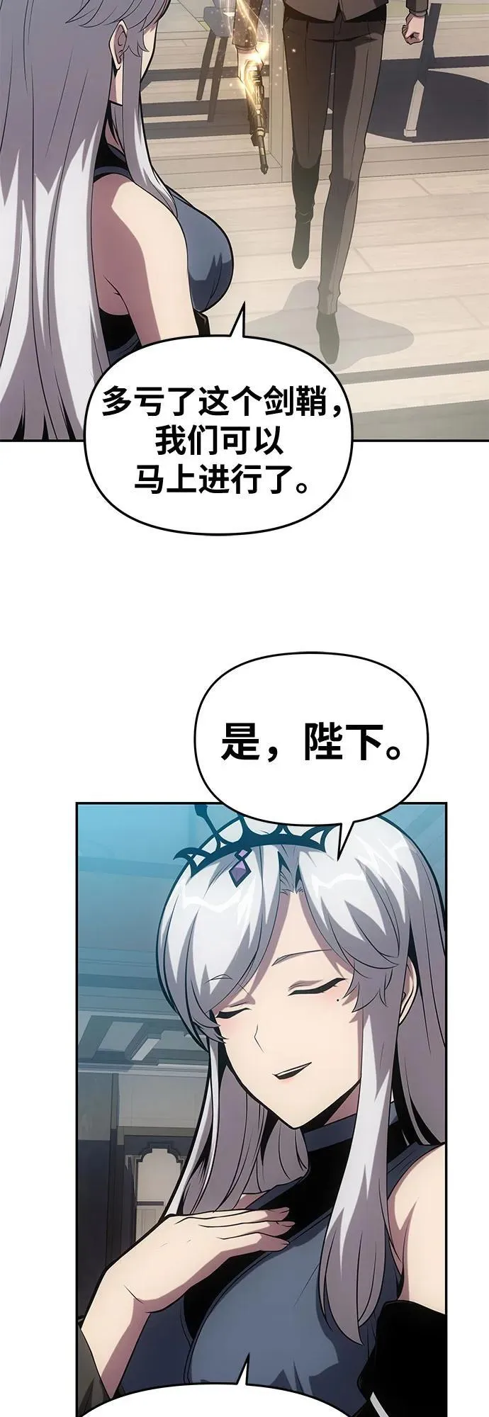 [第73话] 初代莱昂哈特的圣物 第83页