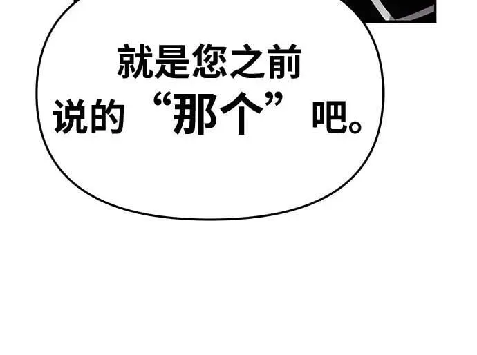 [第73话] 初代莱昂哈特的圣物 第84页