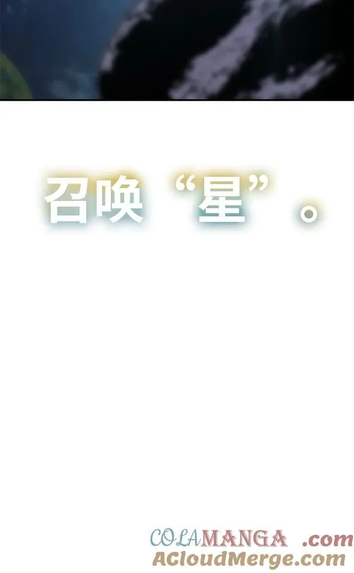 [第73话] 初代莱昂哈特的圣物 第88页
