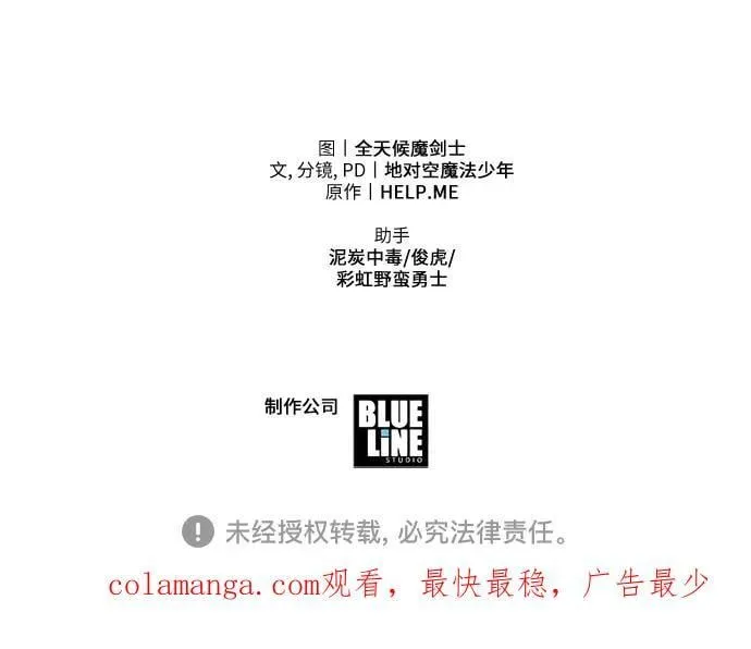 [第73话] 初代莱昂哈特的圣物 第89页