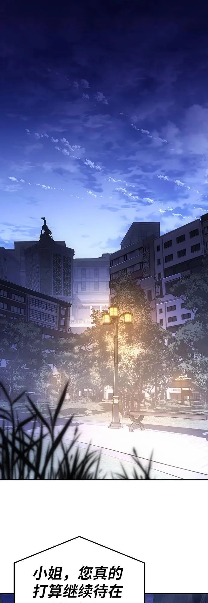 [第74话] 学员们的情况 第2页