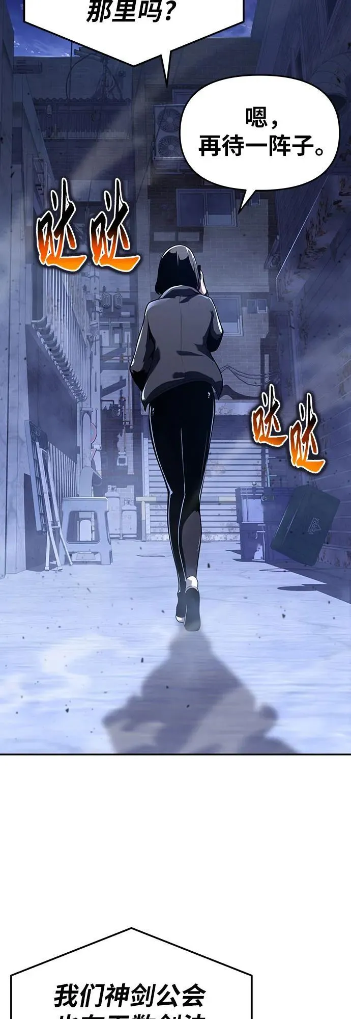 [第74话] 学员们的情况 第3页