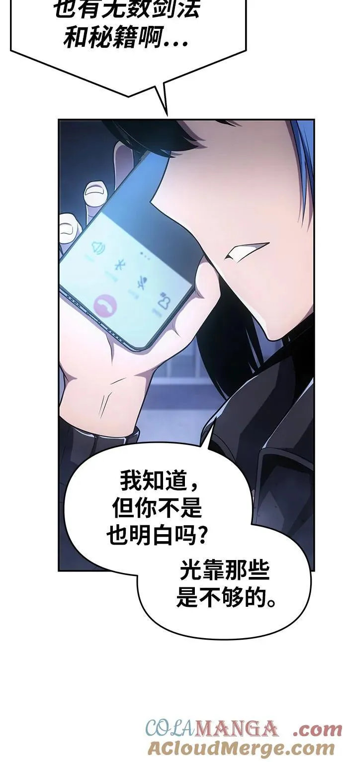 [第74话] 学员们的情况 第4页