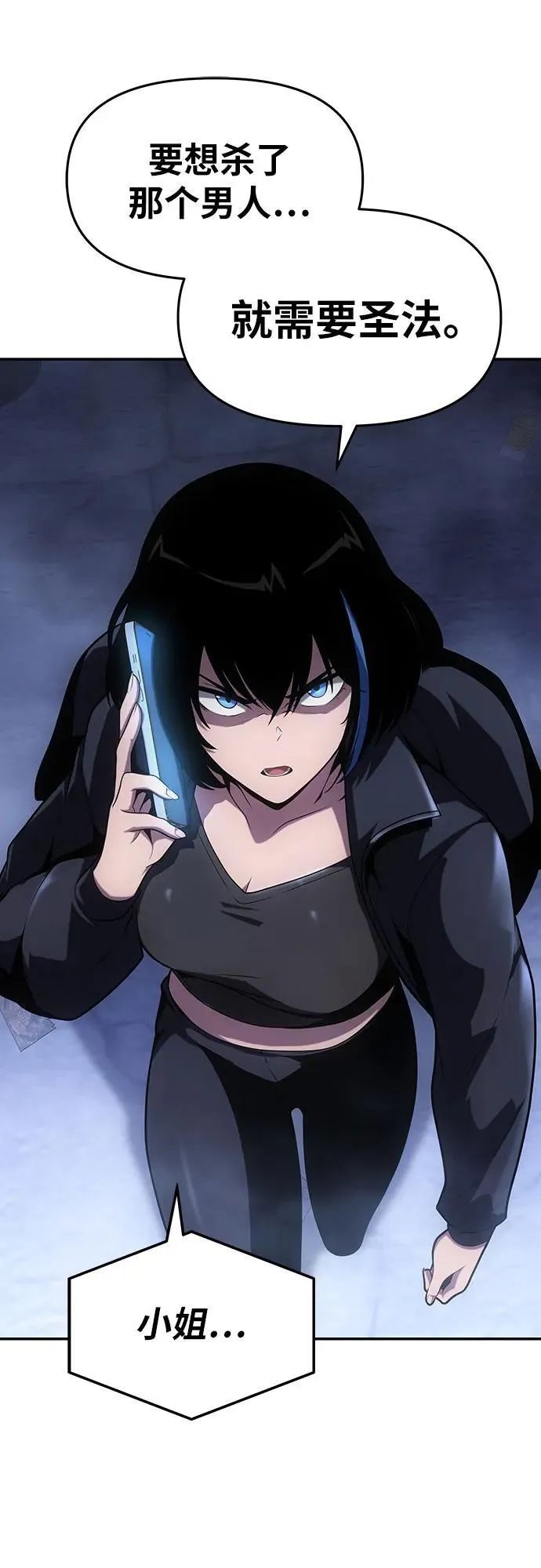 [第74话] 学员们的情况 第5页
