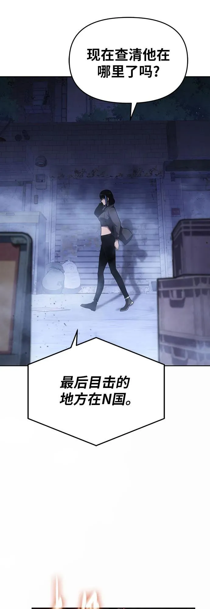 [第74话] 学员们的情况 第6页