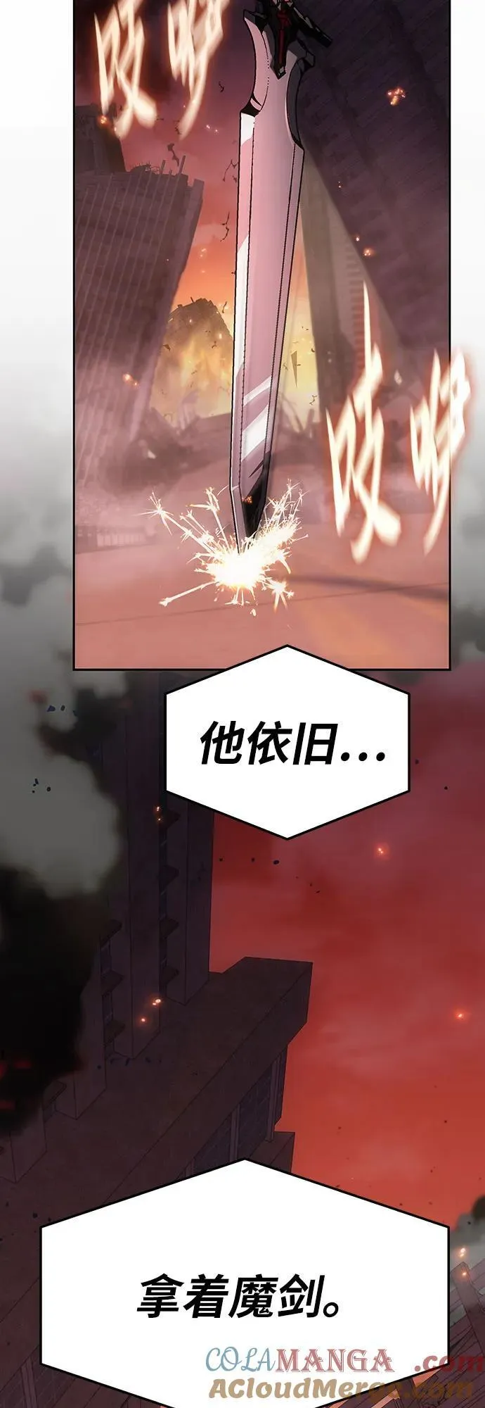 [第74话] 学员们的情况 第7页
