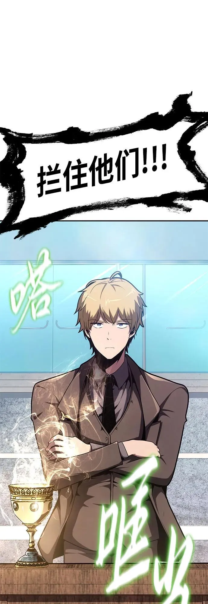 [第74话] 学员们的情况 第11页