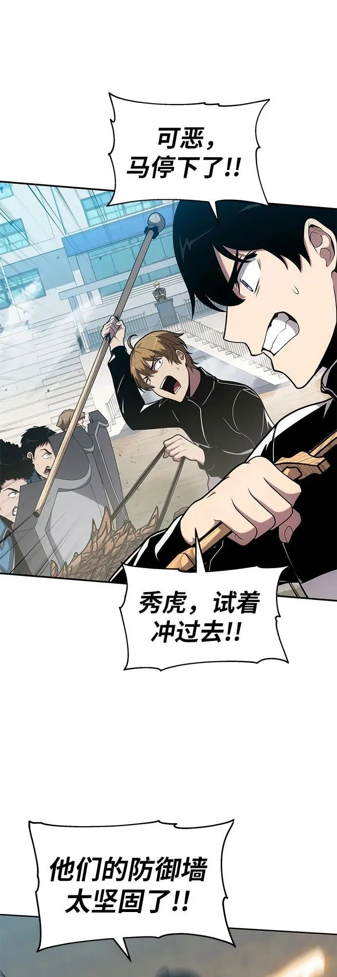 [第74话] 学员们的情况 第15页