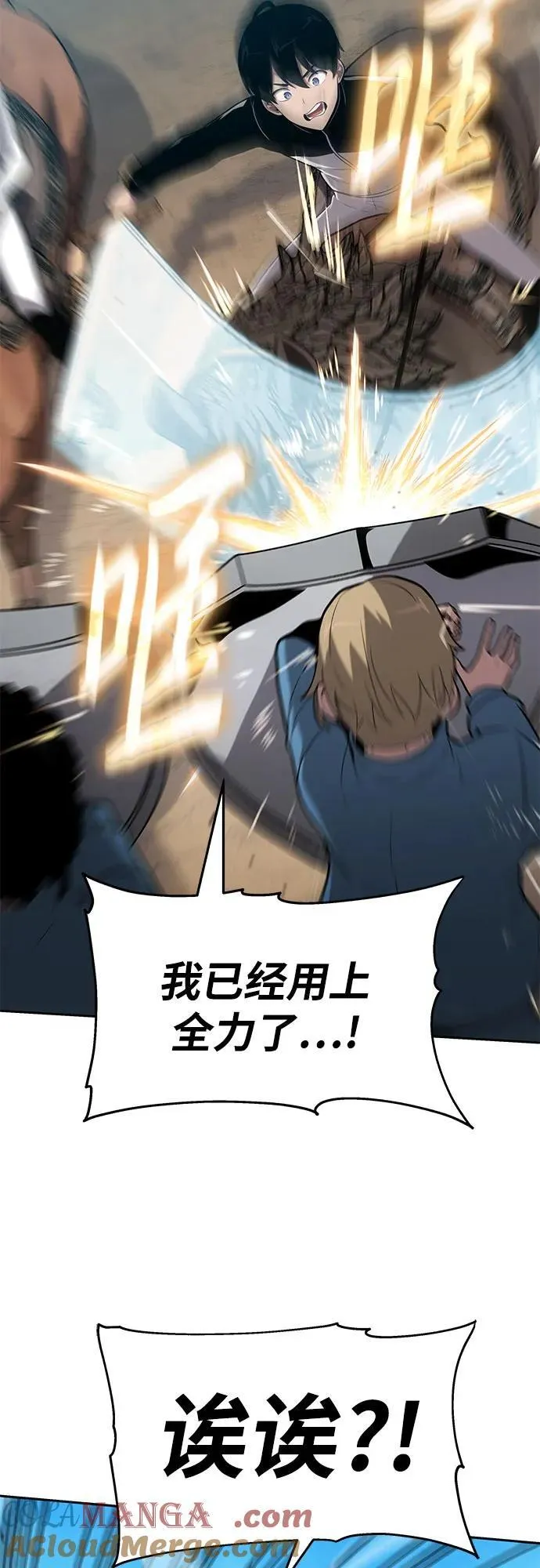 [第74话] 学员们的情况 第16页
