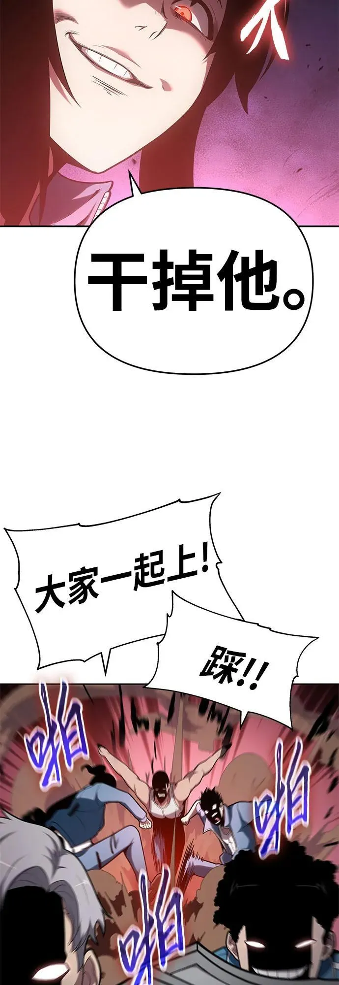[第74话] 学员们的情况 第21页