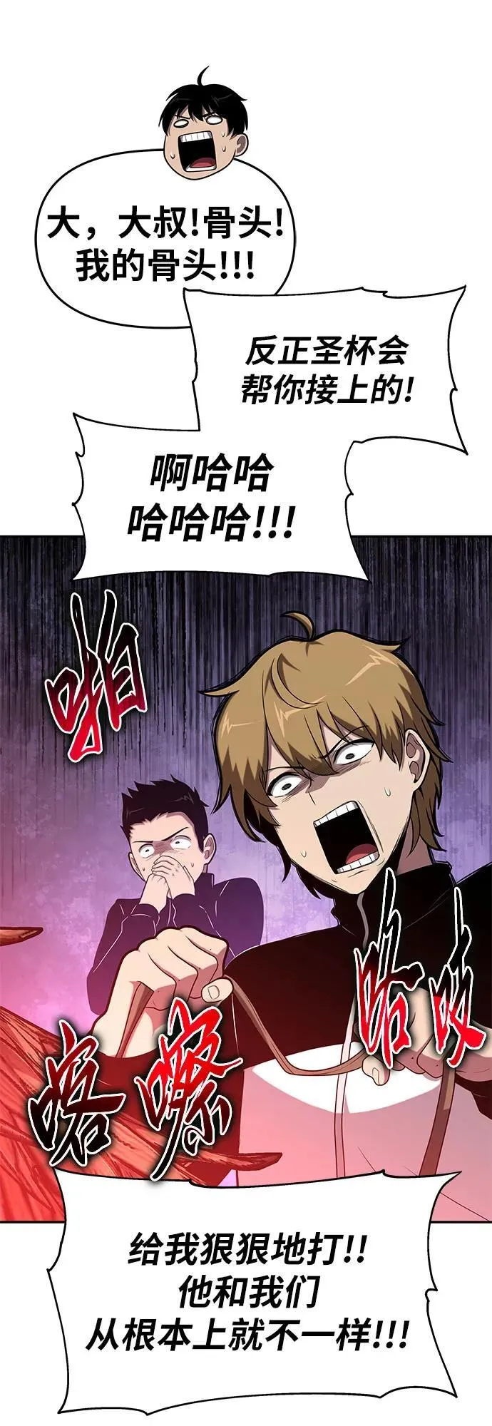 [第74话] 学员们的情况 第23页
