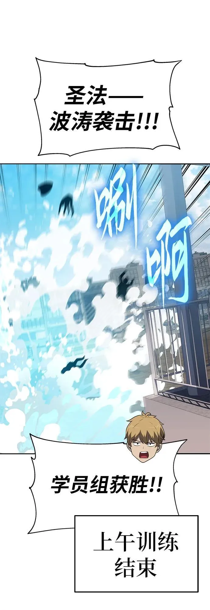 [第74话] 学员们的情况 第27页
