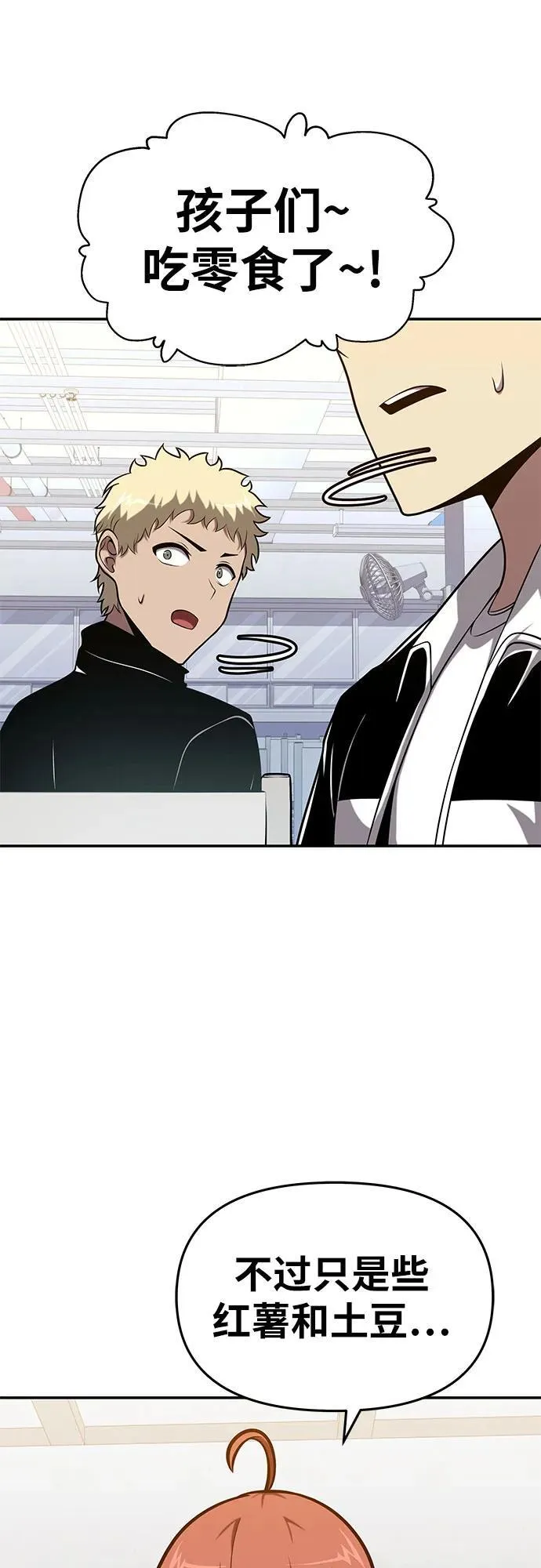 [第74话] 学员们的情况 第35页