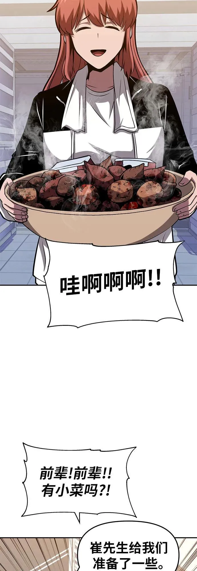 [第74话] 学员们的情况 第36页