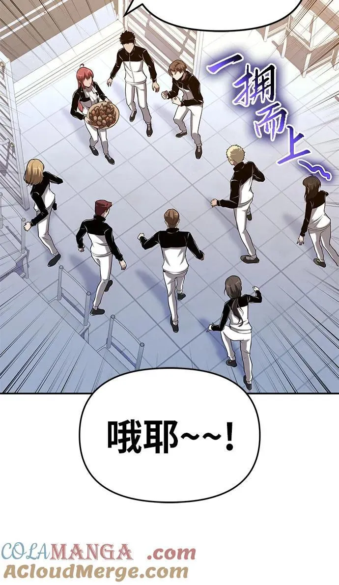 [第74话] 学员们的情况 第37页