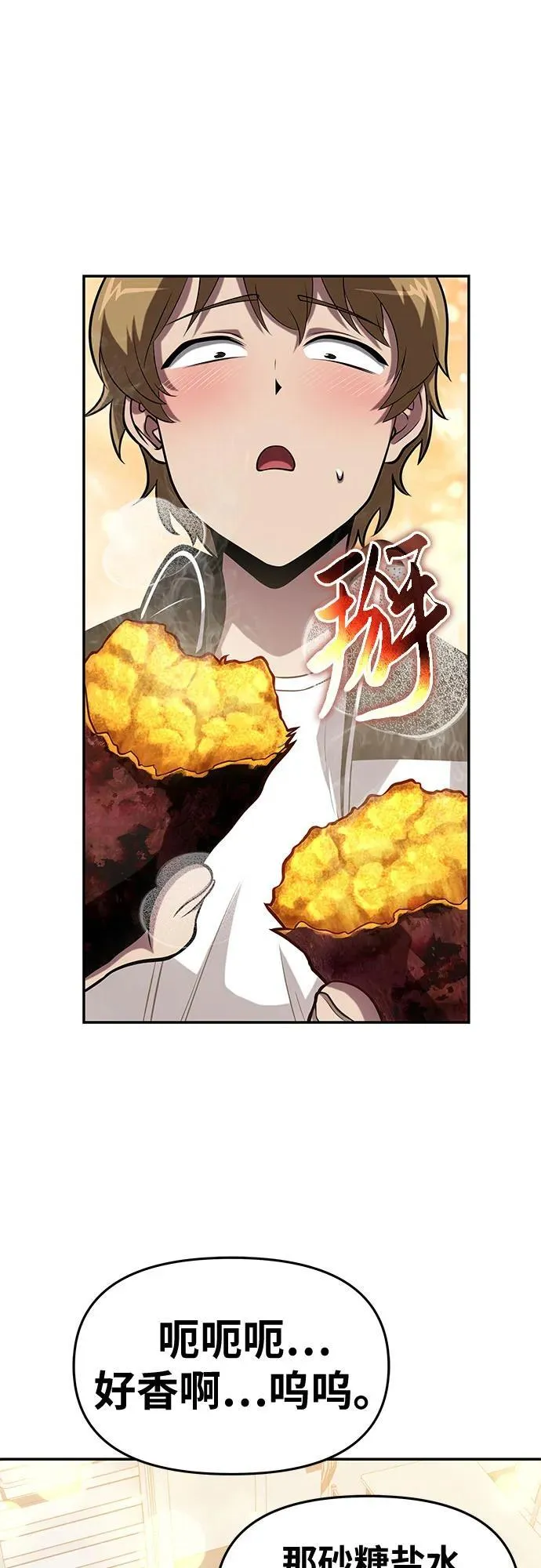 [第74话] 学员们的情况 第38页