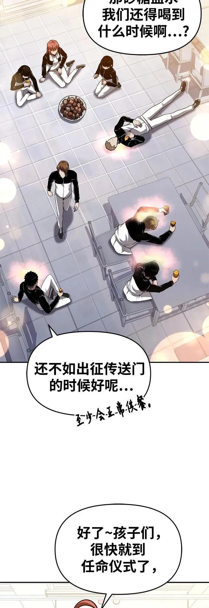 [第74话] 学员们的情况 第39页