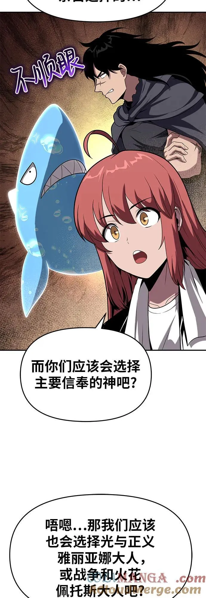 [第74话] 学员们的情况 第43页