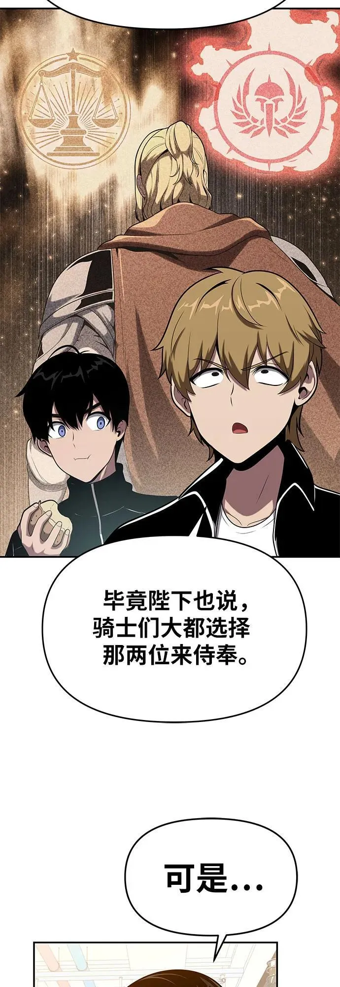 [第74话] 学员们的情况 第44页