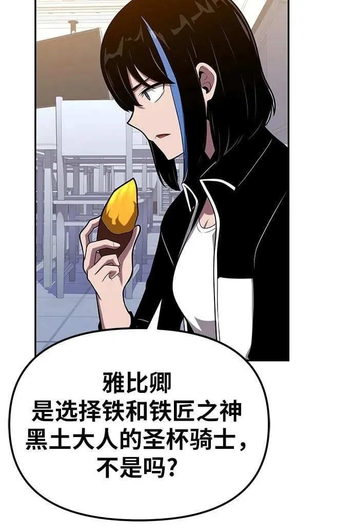 [第74话] 学员们的情况 第45页