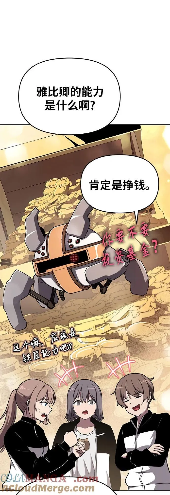 [第74话] 学员们的情况 第46页