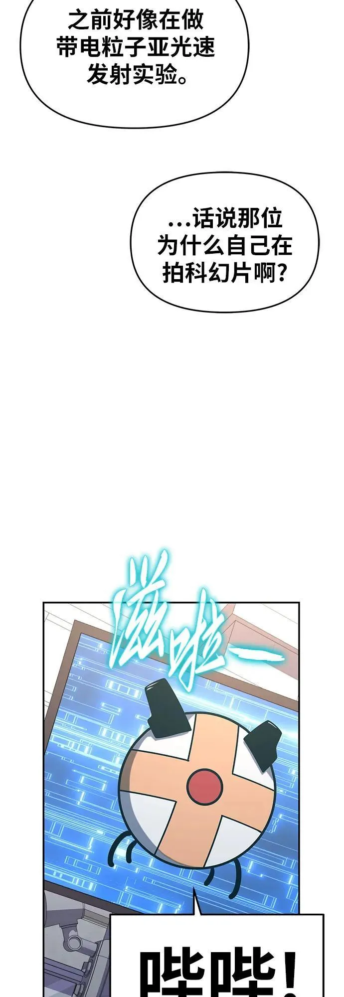 [第74话] 学员们的情况 第47页