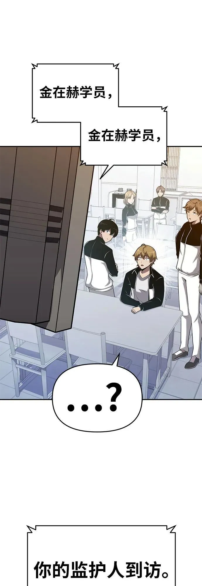 [第74话] 学员们的情况 第51页