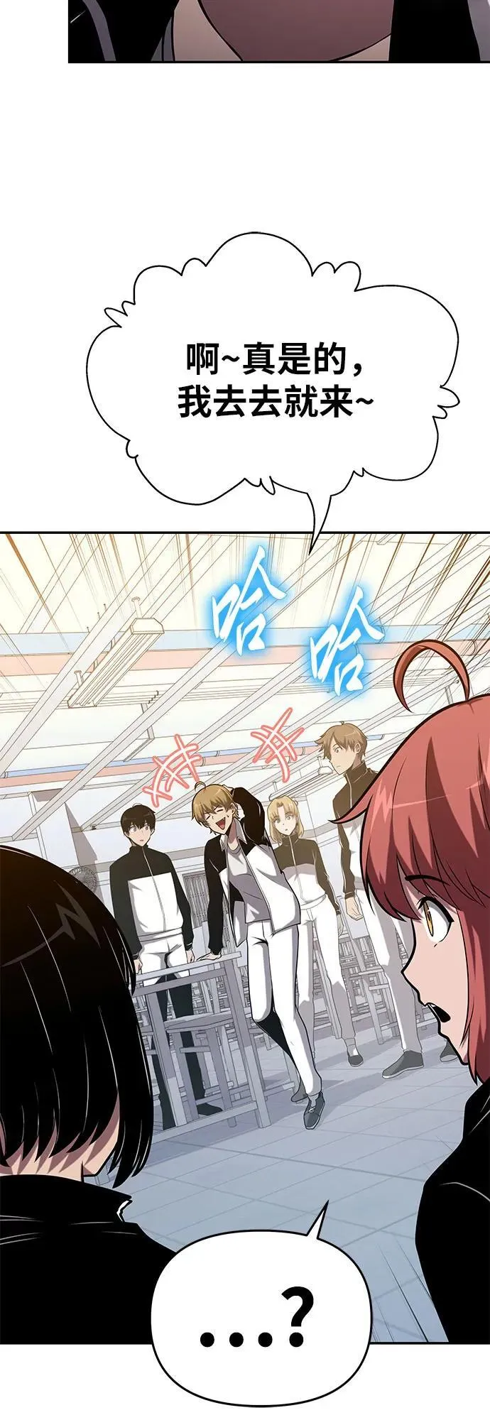 [第74话] 学员们的情况 第53页