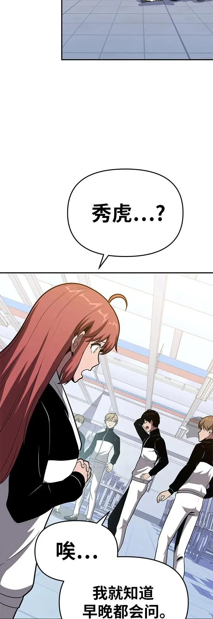 [第74话] 学员们的情况 第57页