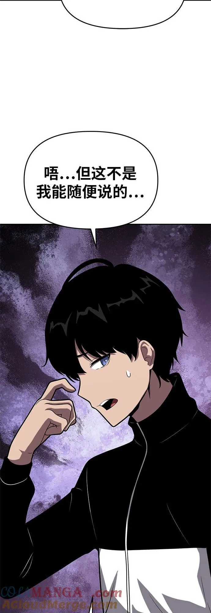 [第74话] 学员们的情况 第58页