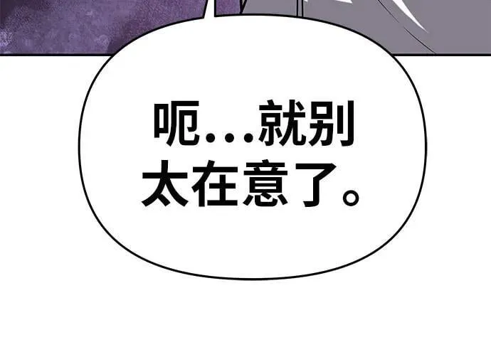 [第74话] 学员们的情况 第59页