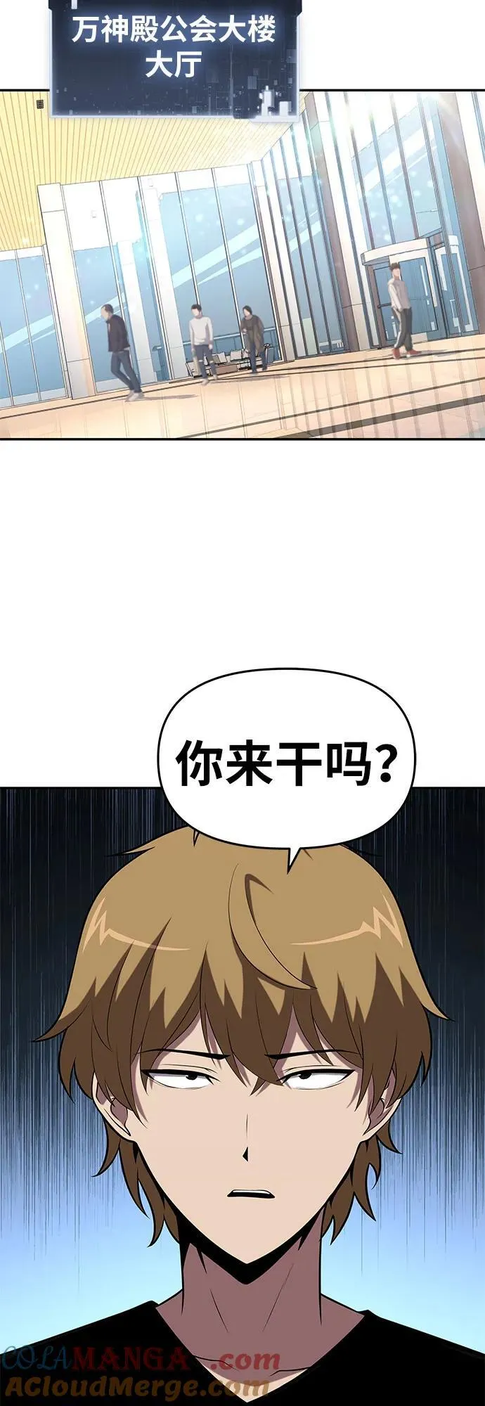 [第74话] 学员们的情况 第61页