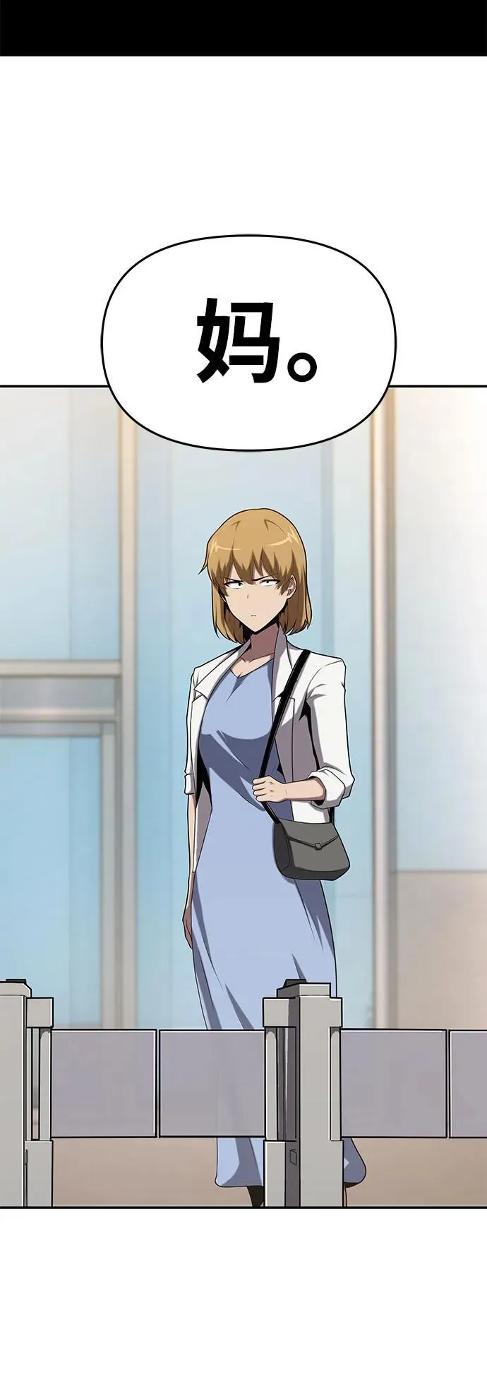 [第74话] 学员们的情况 第62页