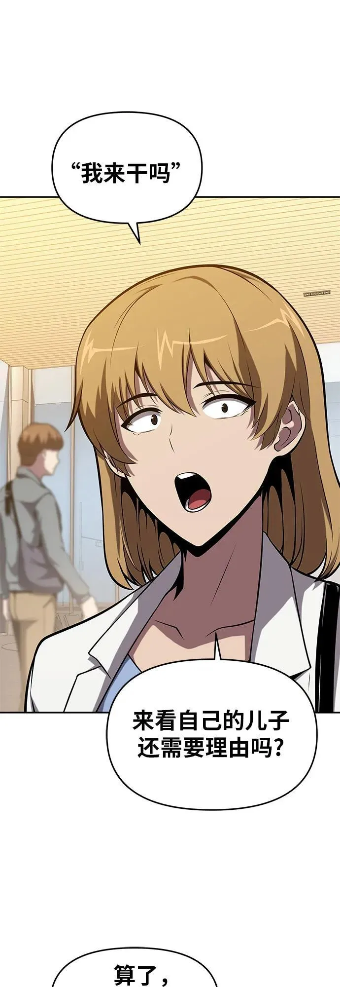 [第74话] 学员们的情况 第63页