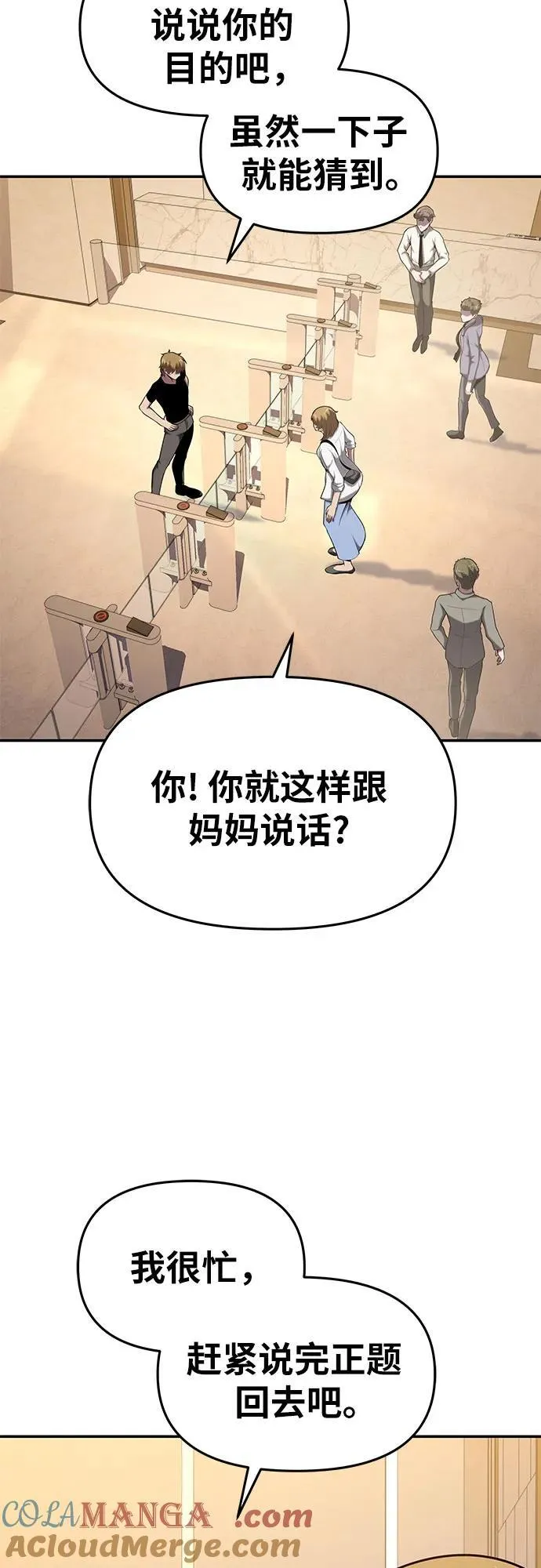[第74话] 学员们的情况 第64页