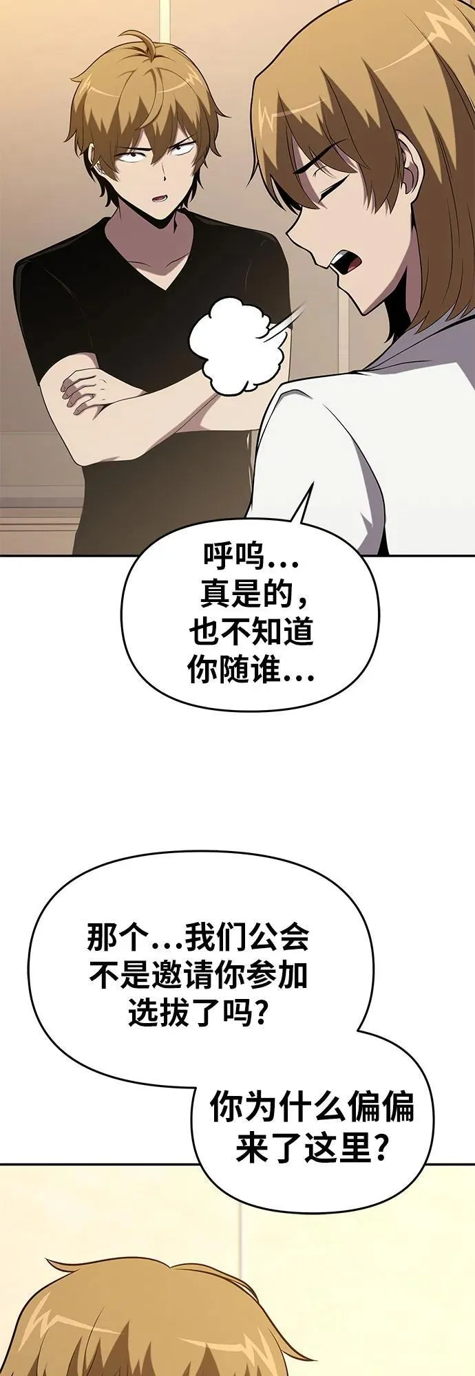 [第74话] 学员们的情况 第65页