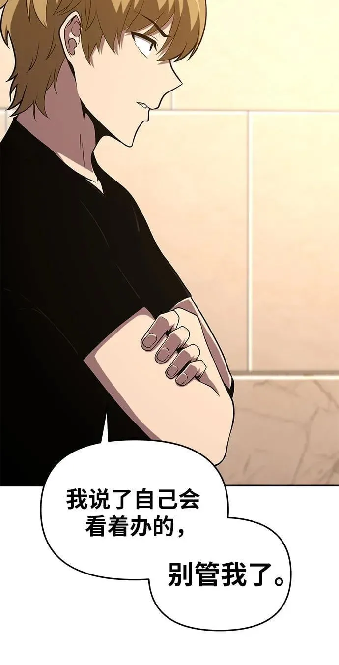 [第74话] 学员们的情况 第66页