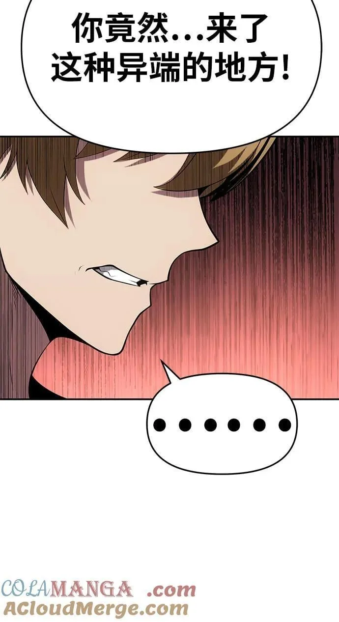 [第74话] 学员们的情况 第70页