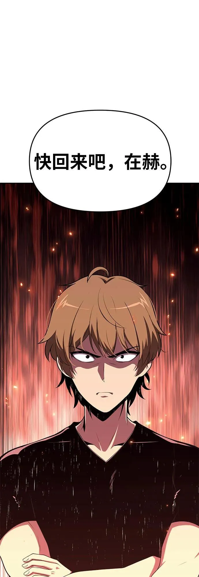 [第74话] 学员们的情况 第71页