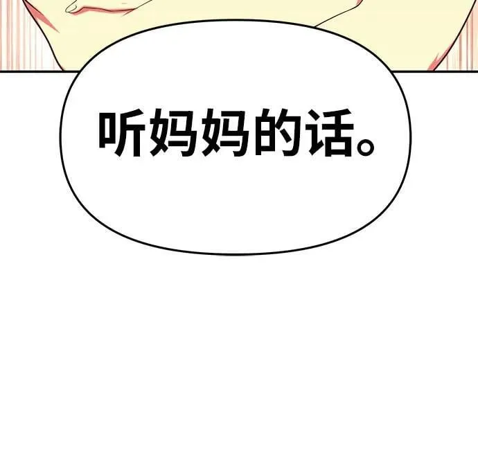 [第74话] 学员们的情况 第72页