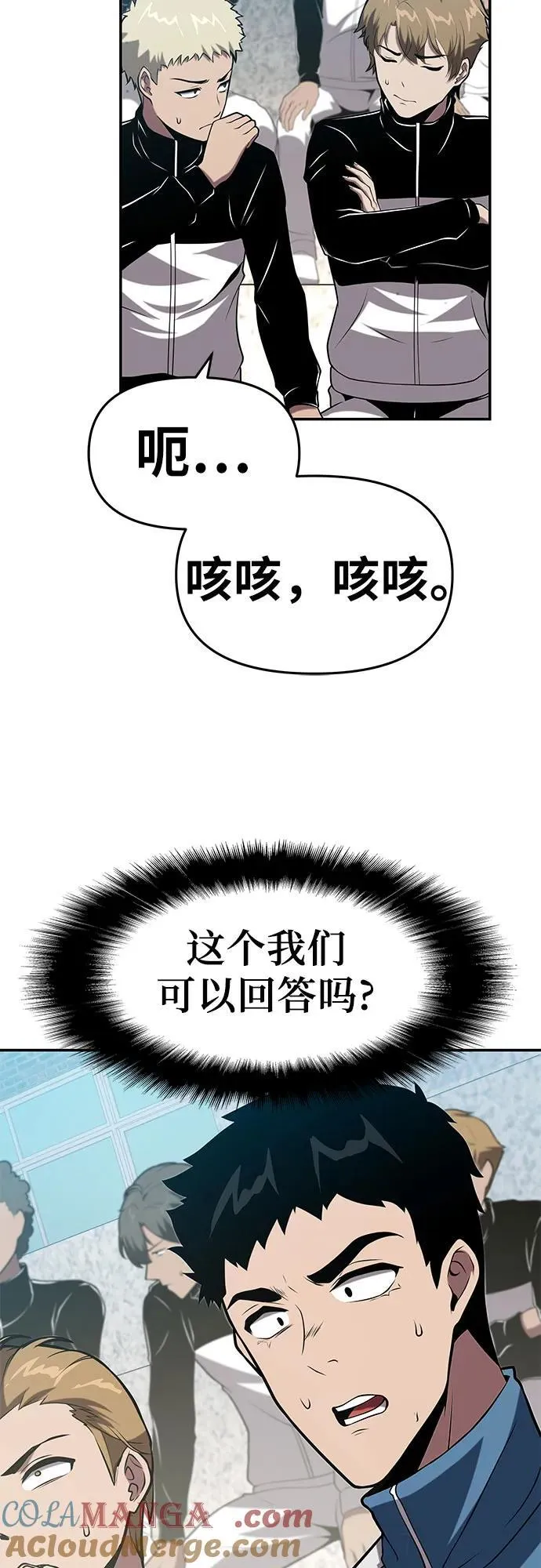 [第75话] 观念 第4页