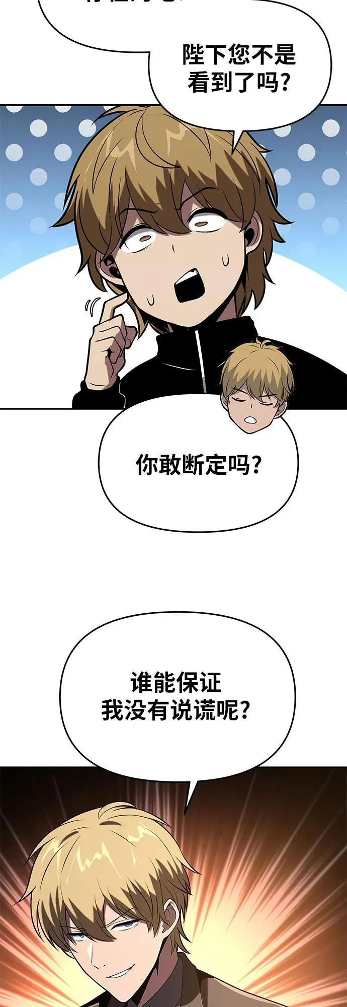 [第75话] 观念 第12页